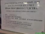 документы для постановки на учет