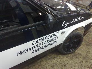Самолёт