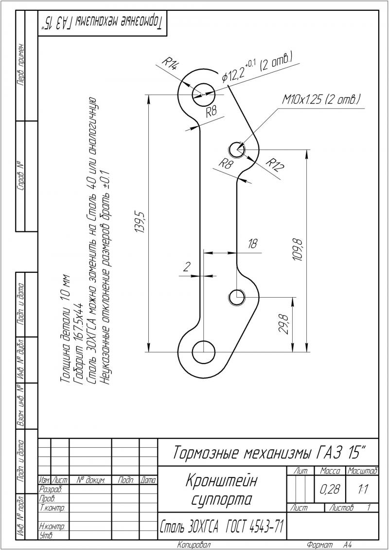 переходник 15е ГАЗ