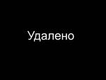 Первая тысяча...