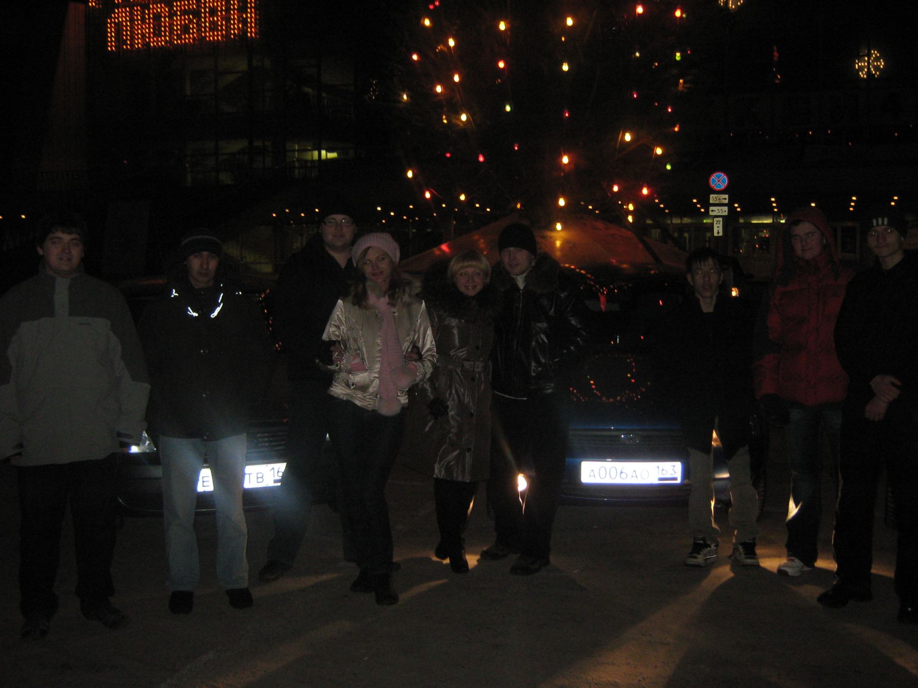 Тольяттинская ячейка  27.12.08.