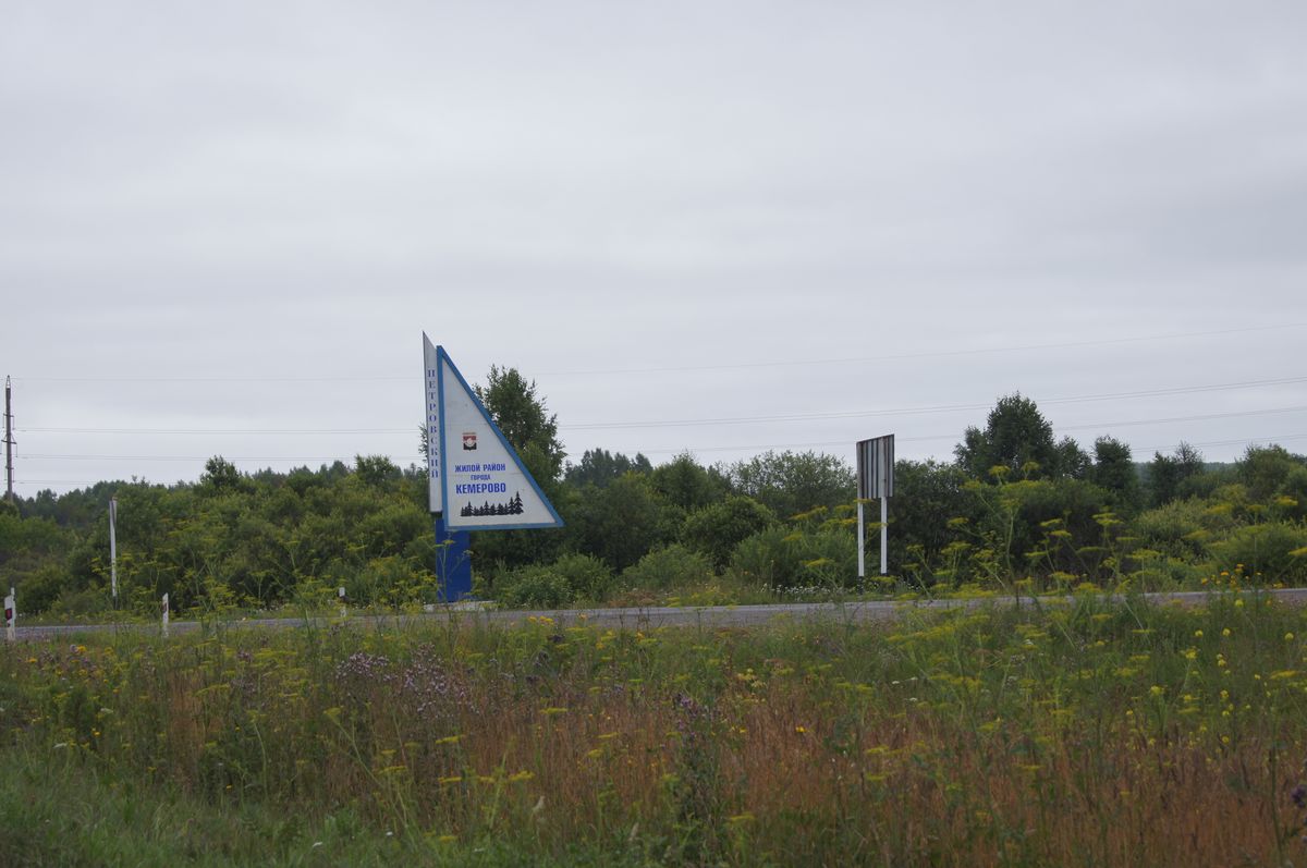 07/21 Новосибирск-Красноярск