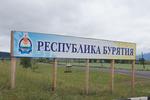 07/30 Аршан-Иркутск