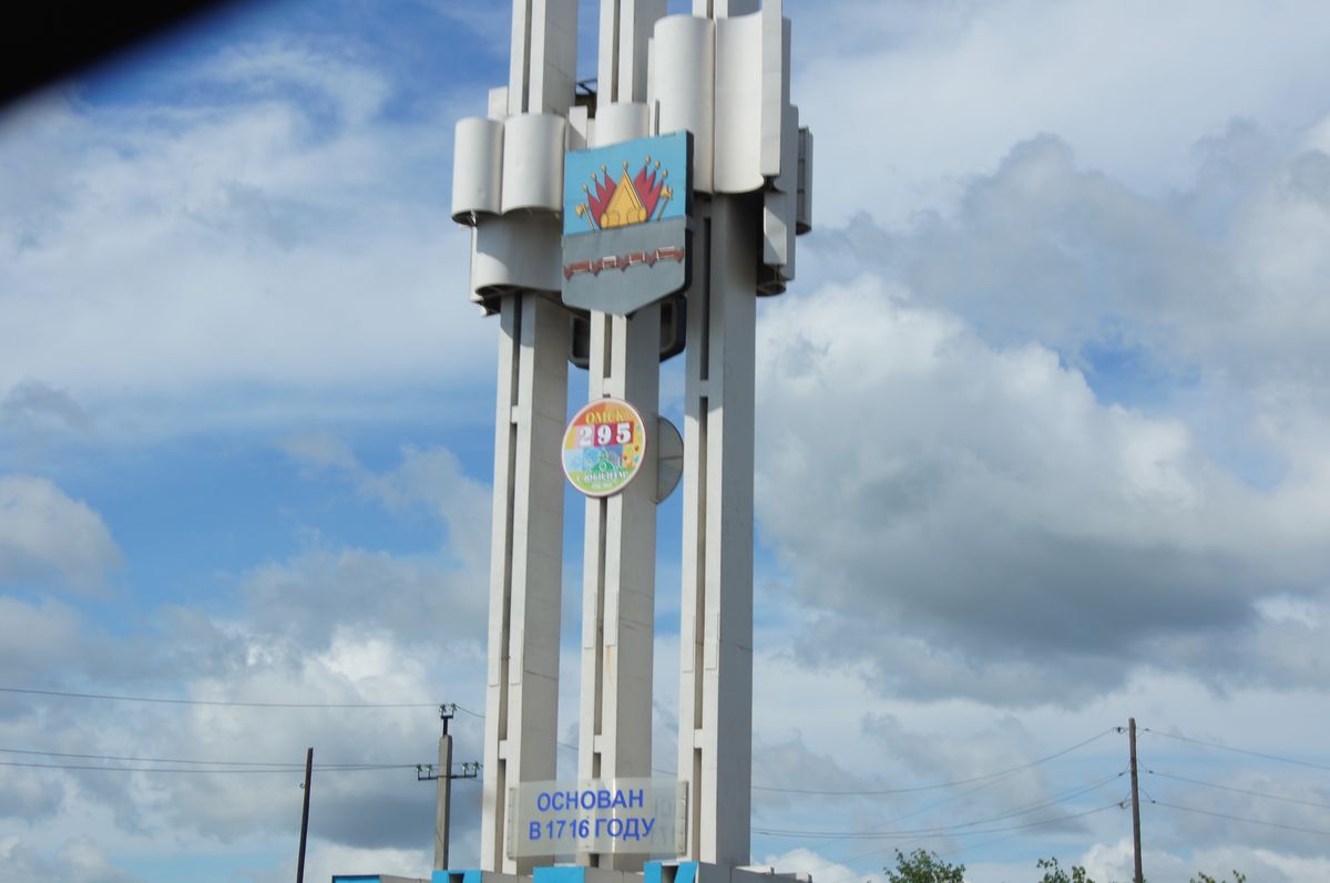 08/03 Омск-Челябинск