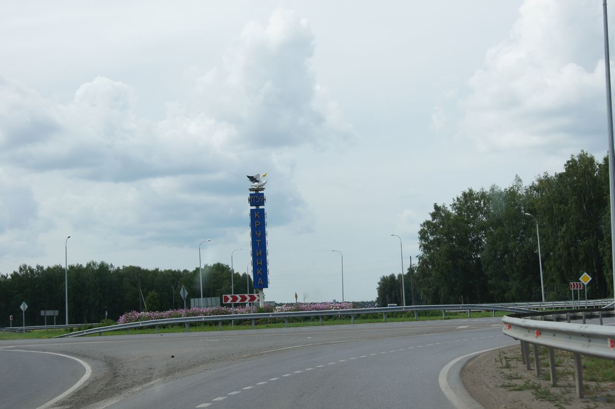 08/03 Омск-Челябинск